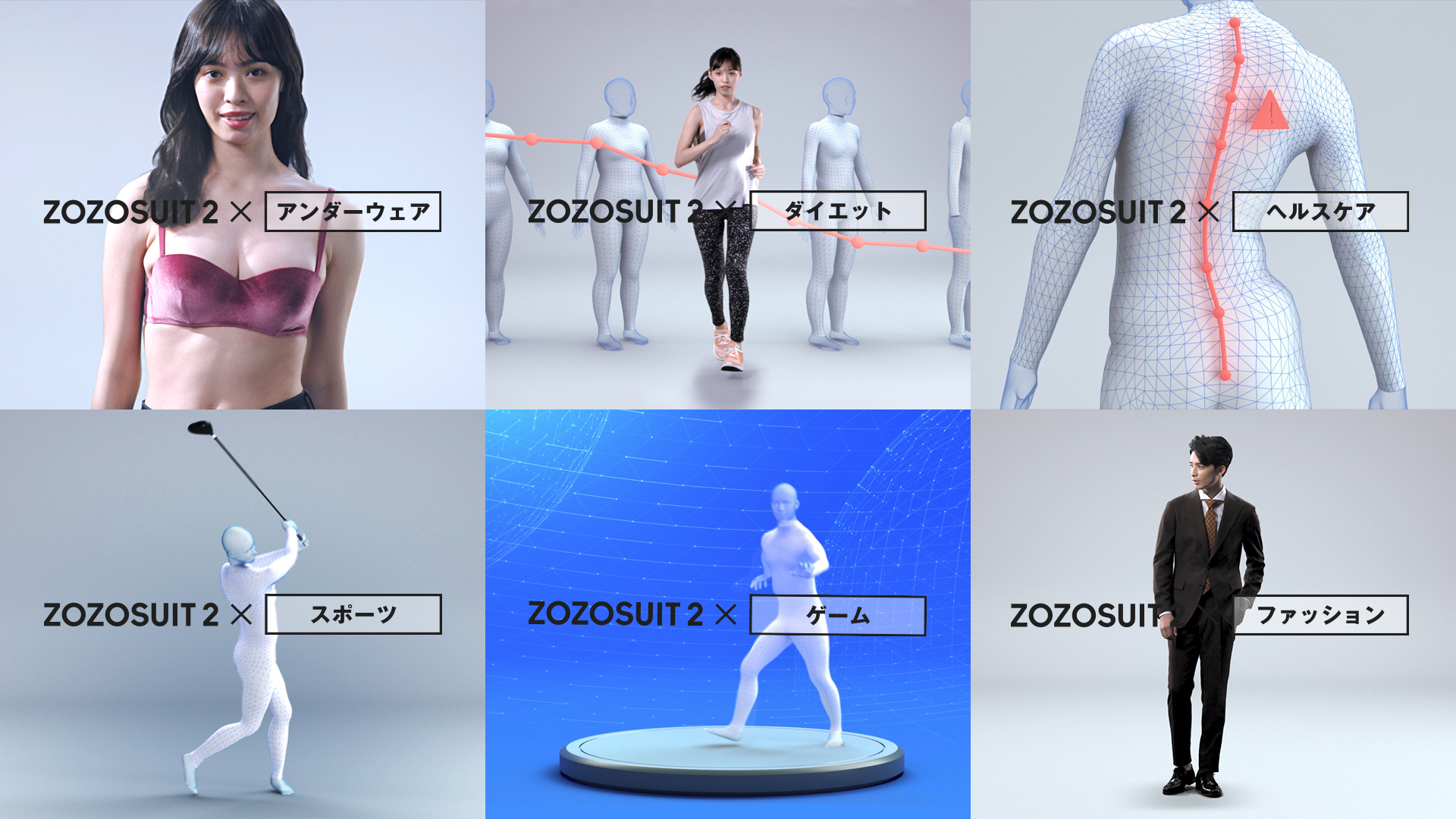 Zozofit's capture suit takes the guesswork out of body measuring