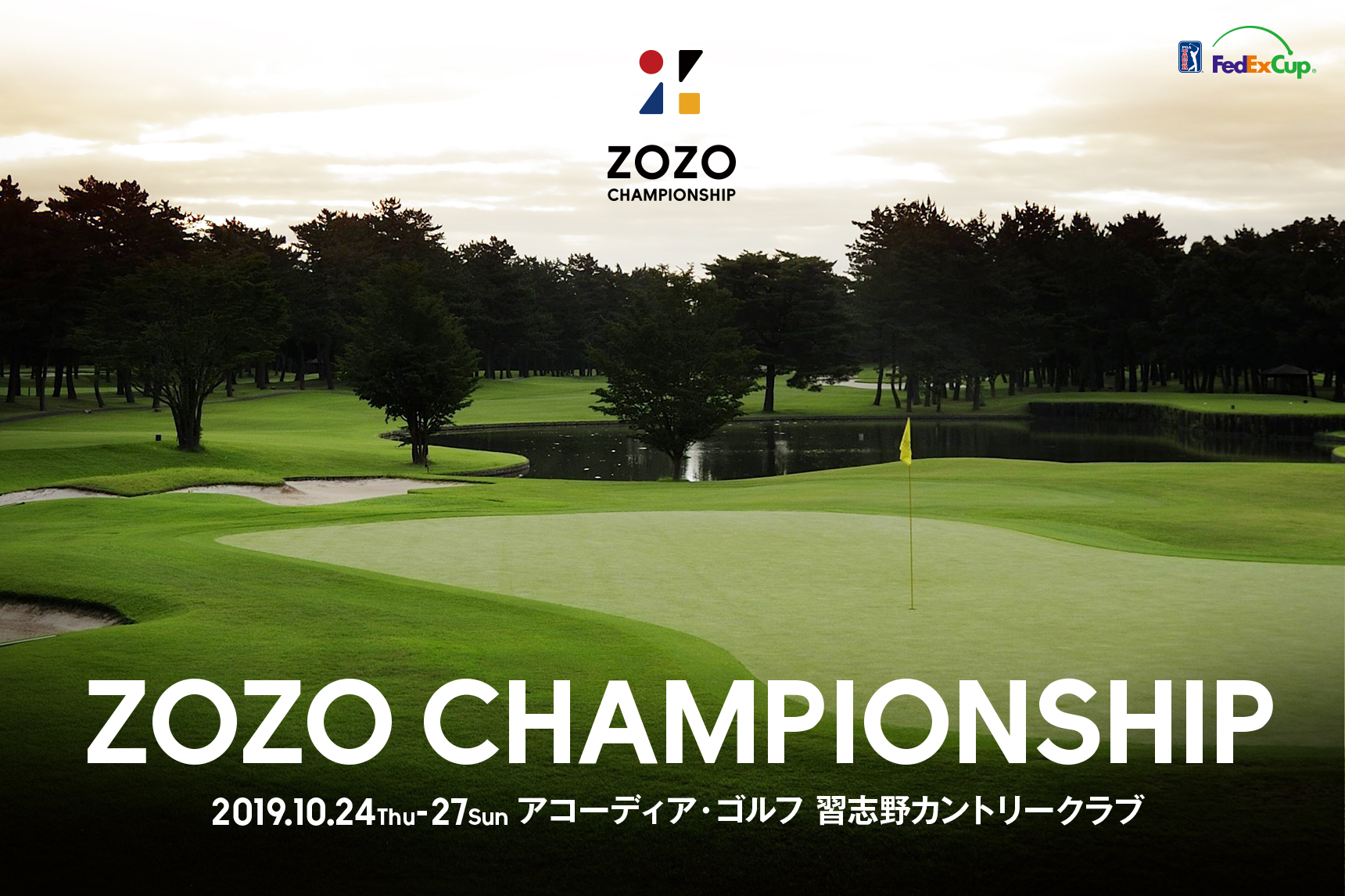 株式会社ZOZOがこの秋開催する、PGA TOURトーナメント「ZOZO 