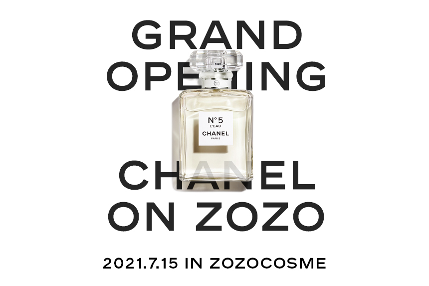 「CHANEL」がZOZOCOSMEに7月15日（木）グランドオープン！「シャネル N°5」100周年記念のコレクションも期間限定販売