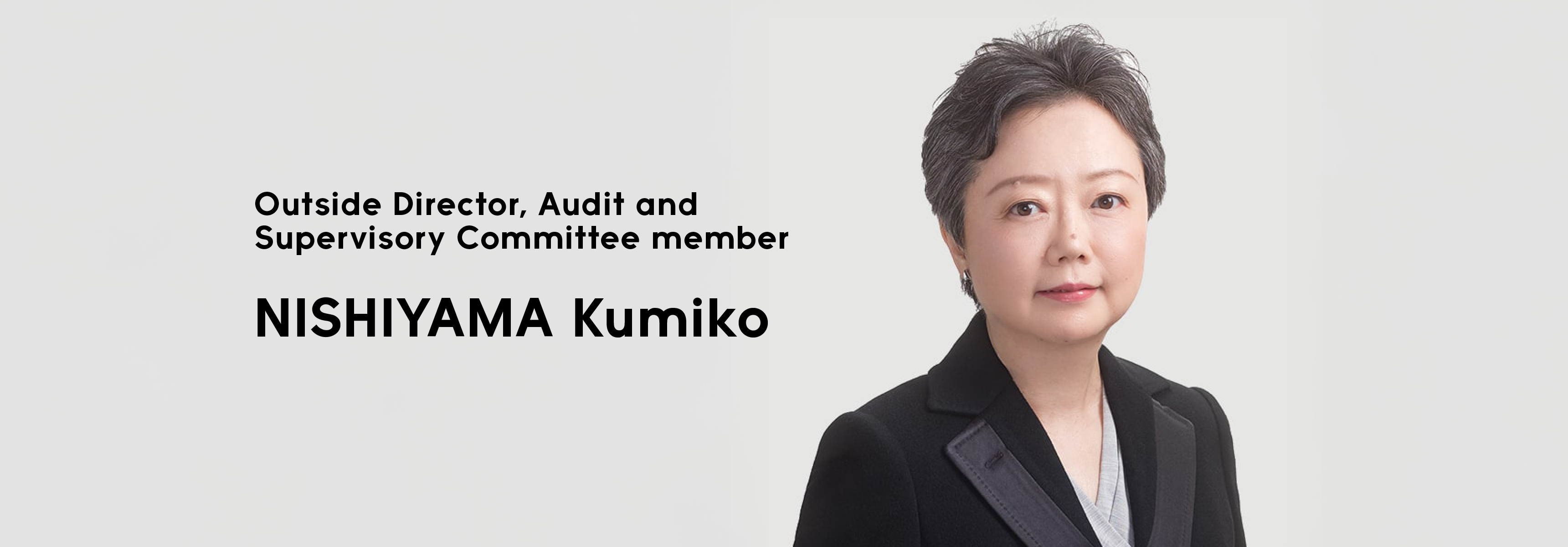 Outside Director, Audit and Supervisory Committee member NISHIYAMA Kumiko
