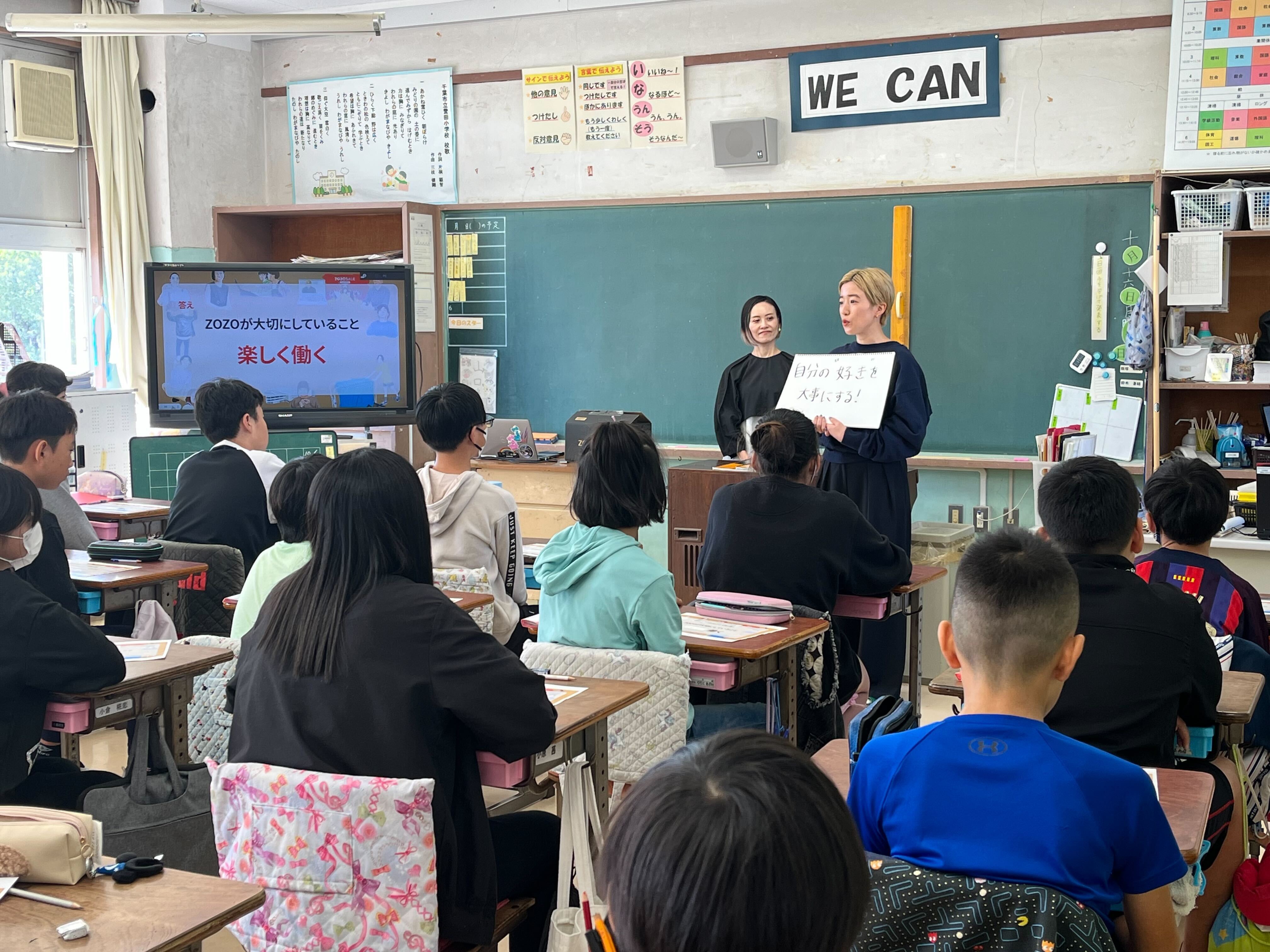 2023年度は108校で出前授業を実施！ - FUTURE FOR YOU