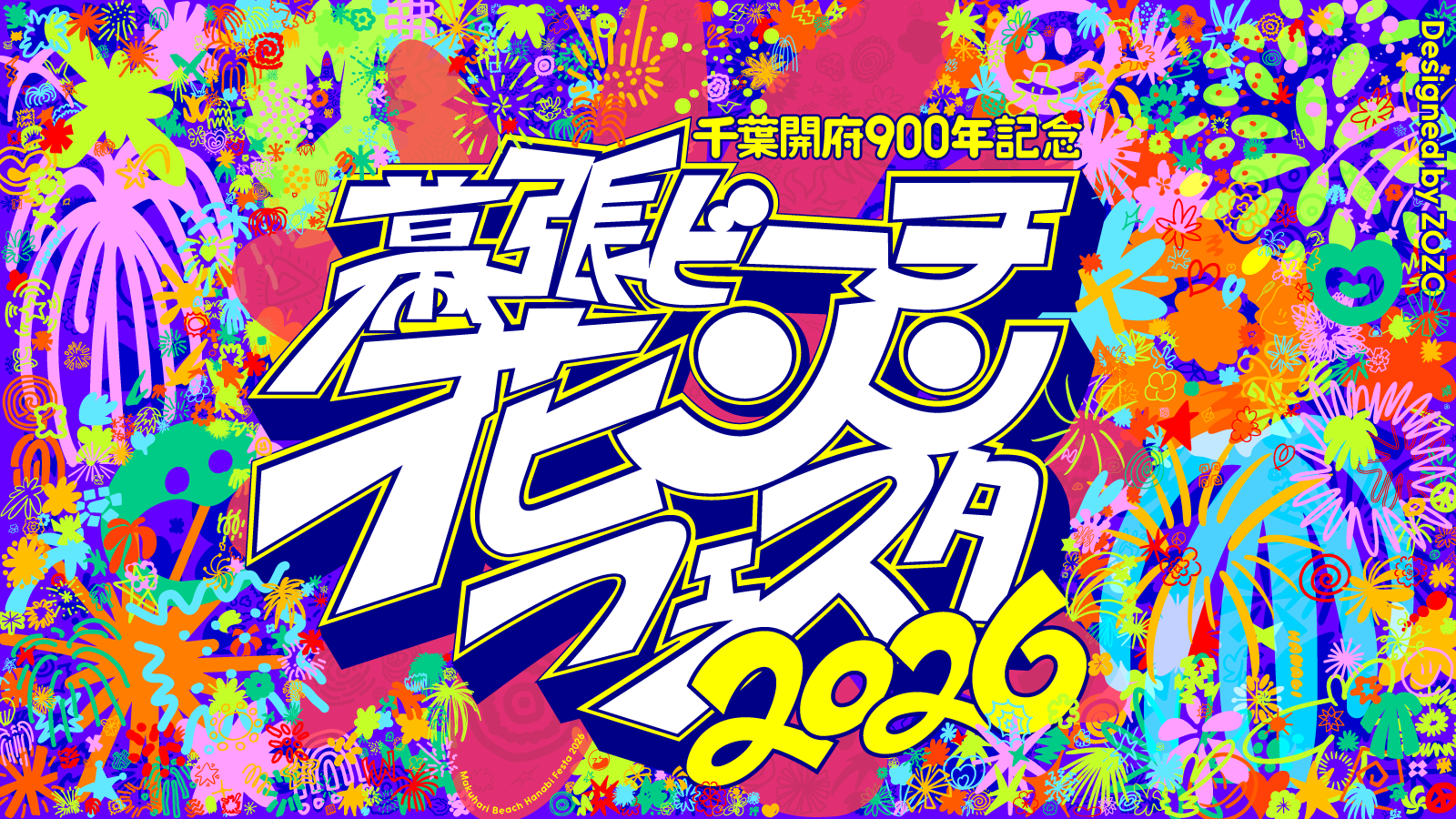 06_makuhari_beach_hanabi_festa2026.png