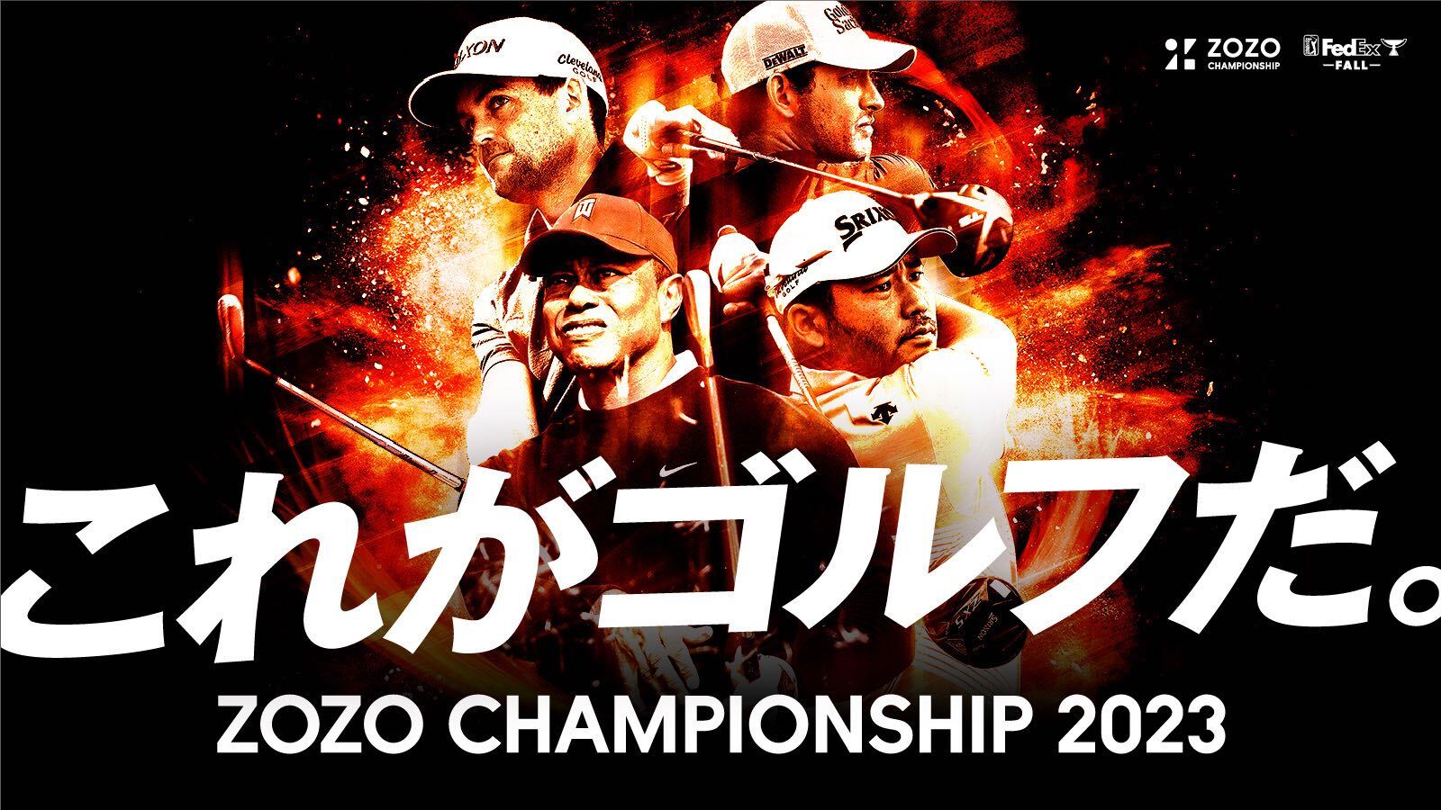 PGA TOUR「ZOZO CHAMPIONSHIP」2023年大会は10月19日より開催！各種