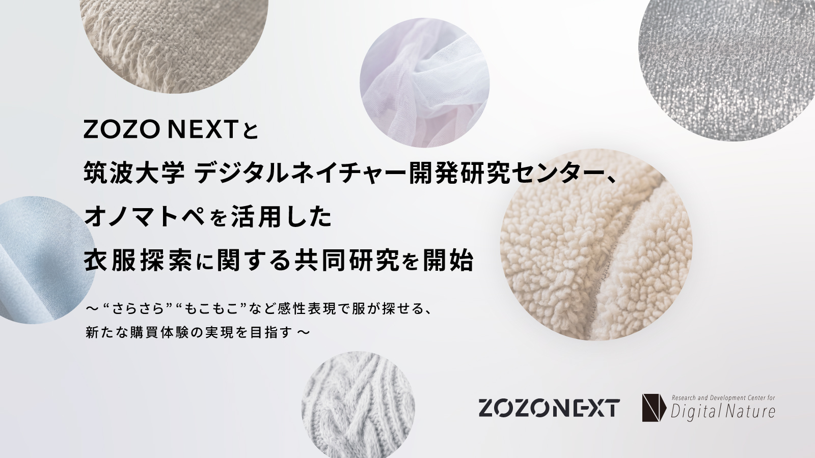 株式会社ZOZO