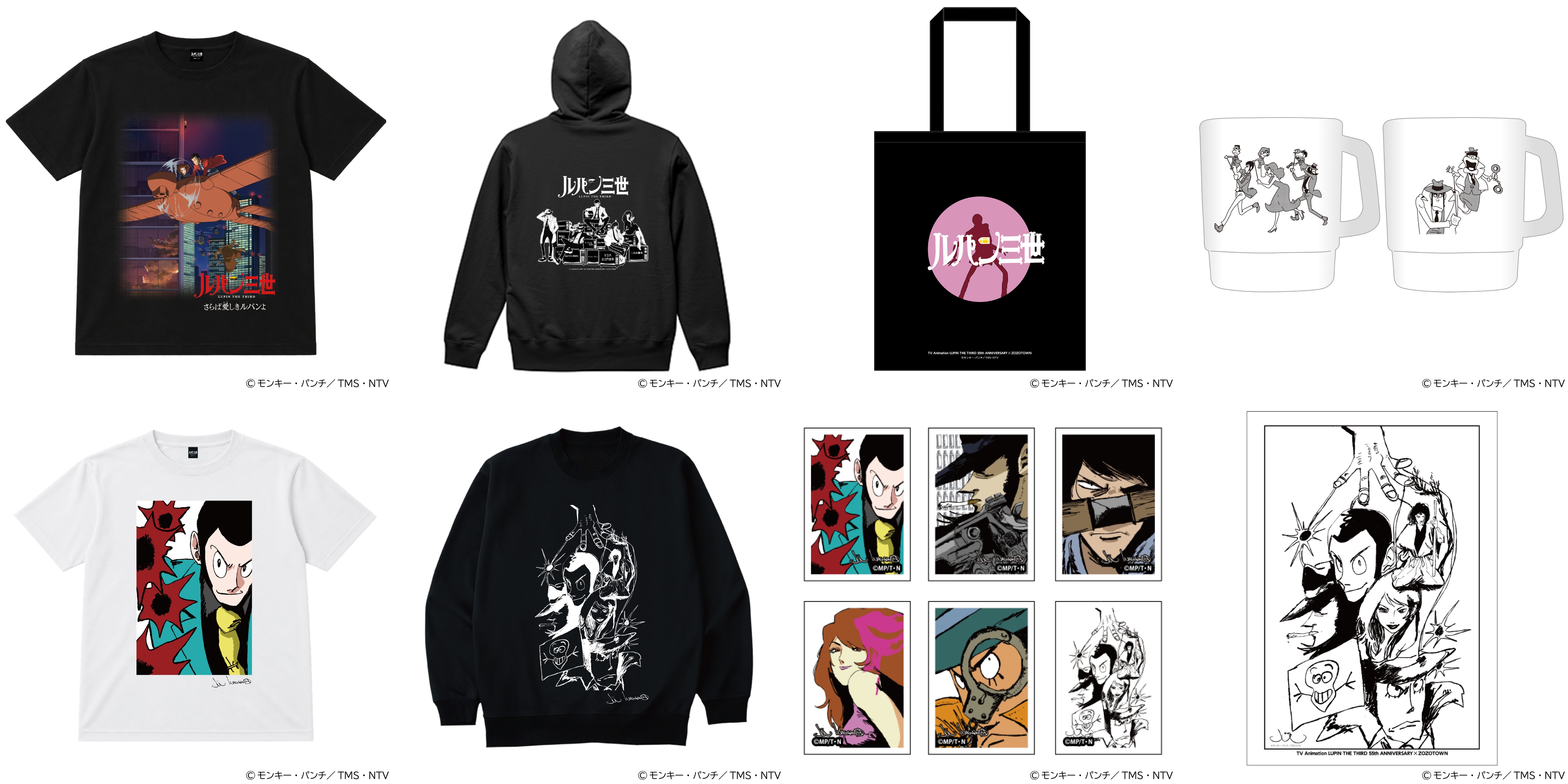 20260925_lupin55th_item.jpg