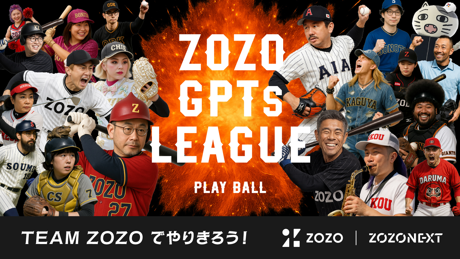 gpts_league_01.jpg