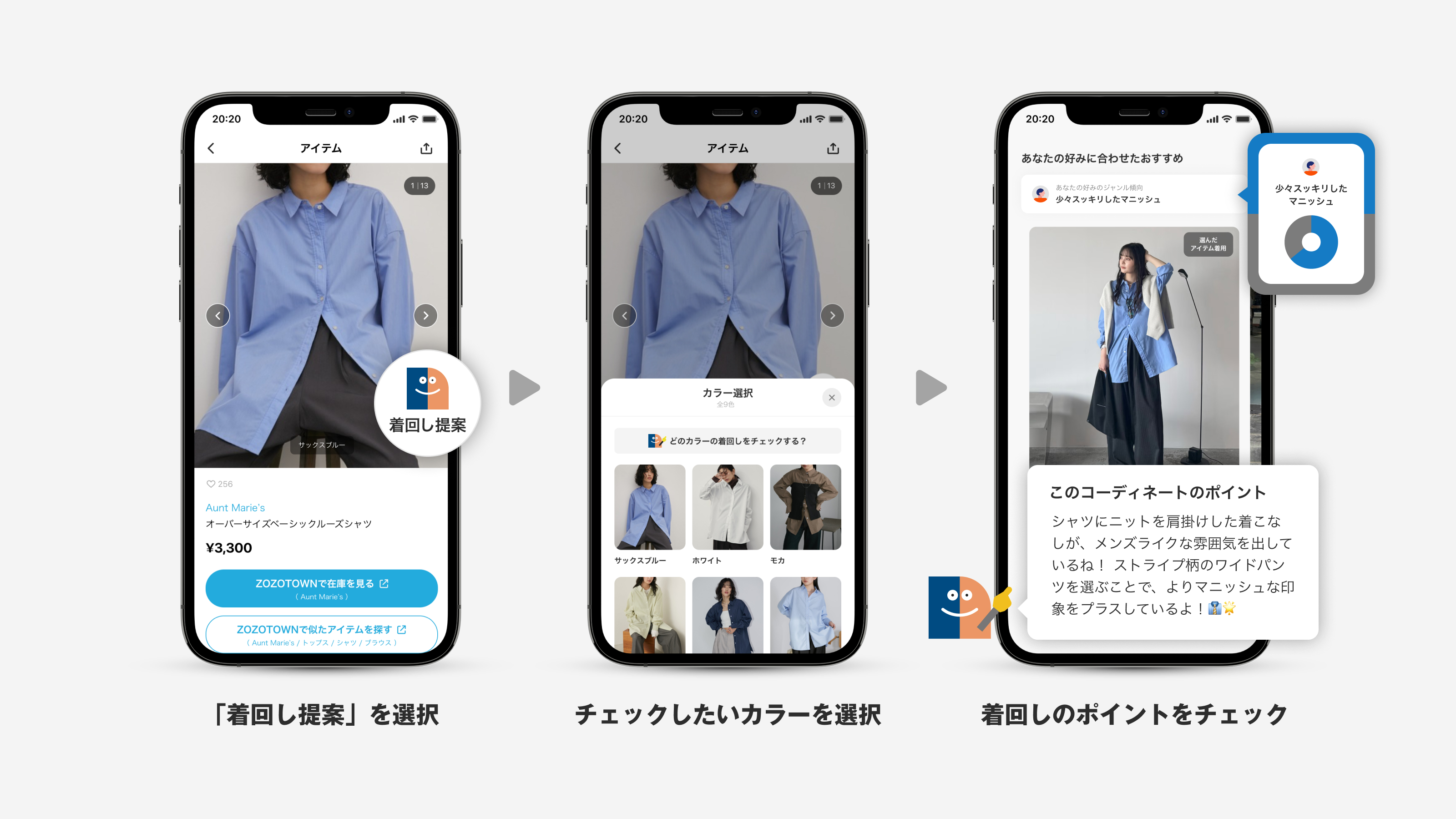 WEAR_機能紹介.jpg