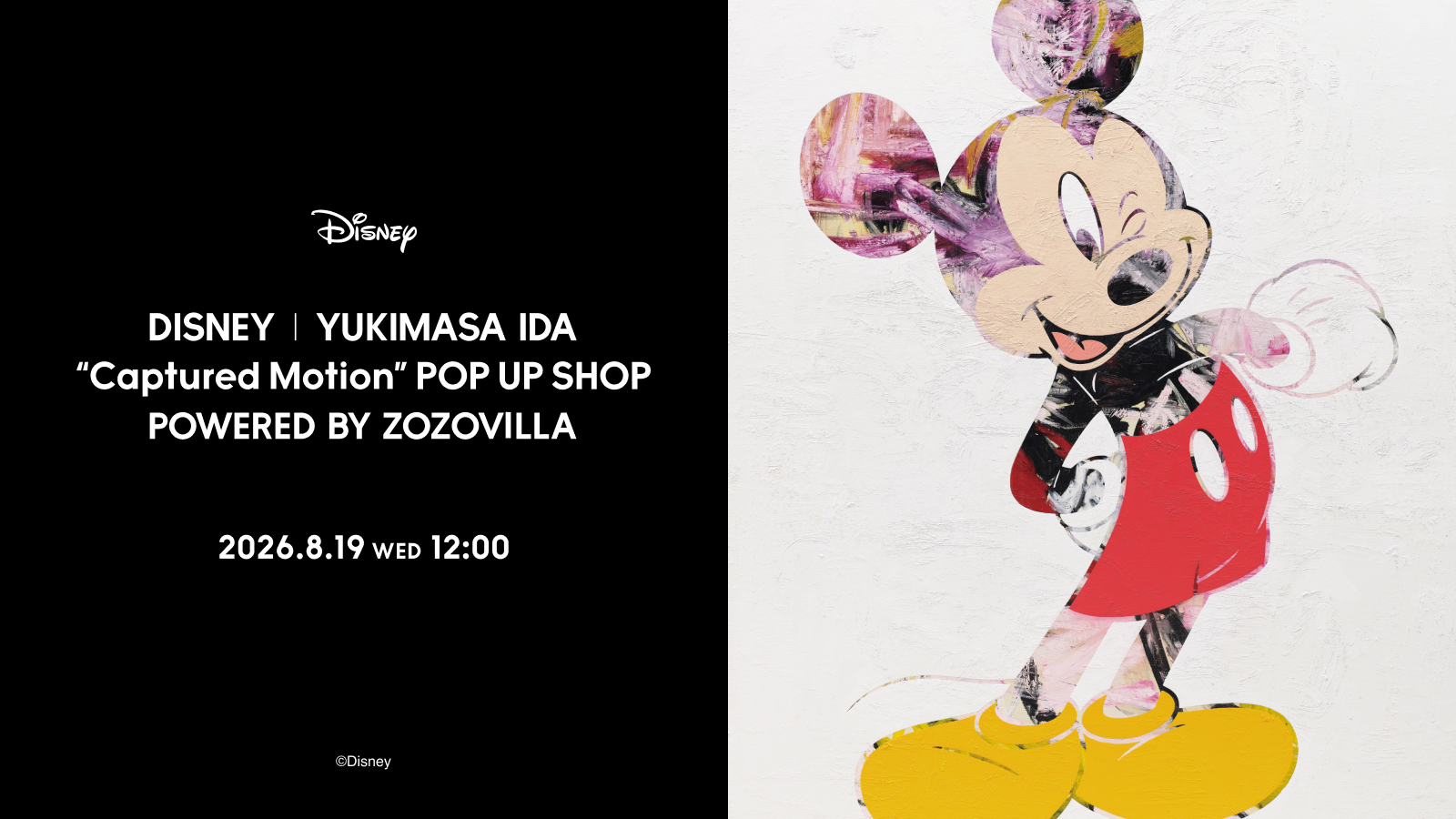 井田幸昌が描いたディズニーキャラクターをモチーフにした新作アイテム