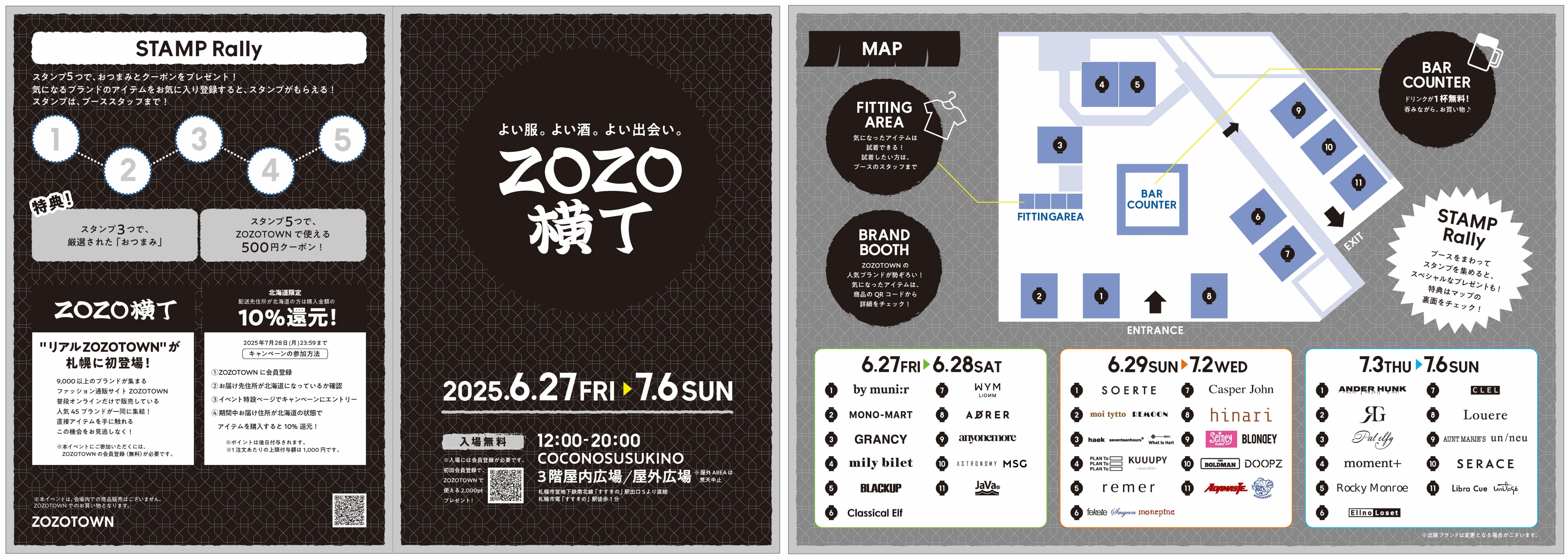 ZOZO横丁_map.png