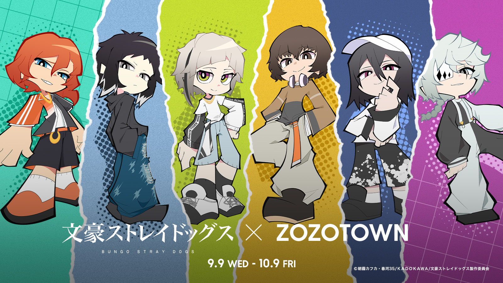 文豪ストレイドッグス いろいろセット アニメ『文豪ストレイドッグス』とZOZOTOWNがコラボレーション！描き