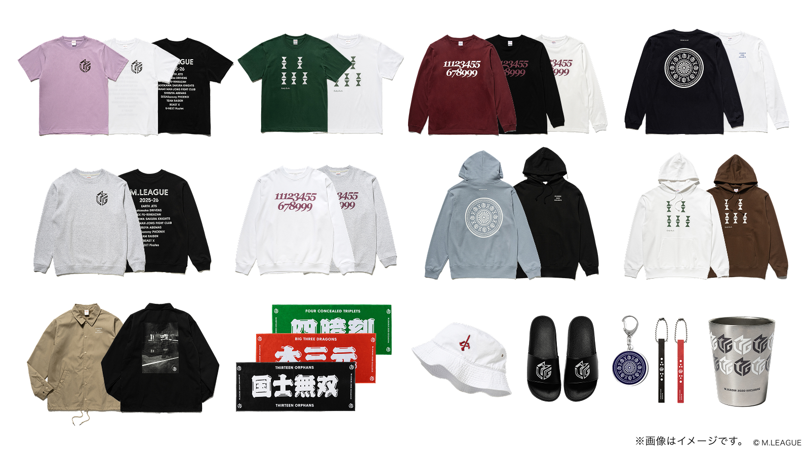 press_mleague_goods.jpg