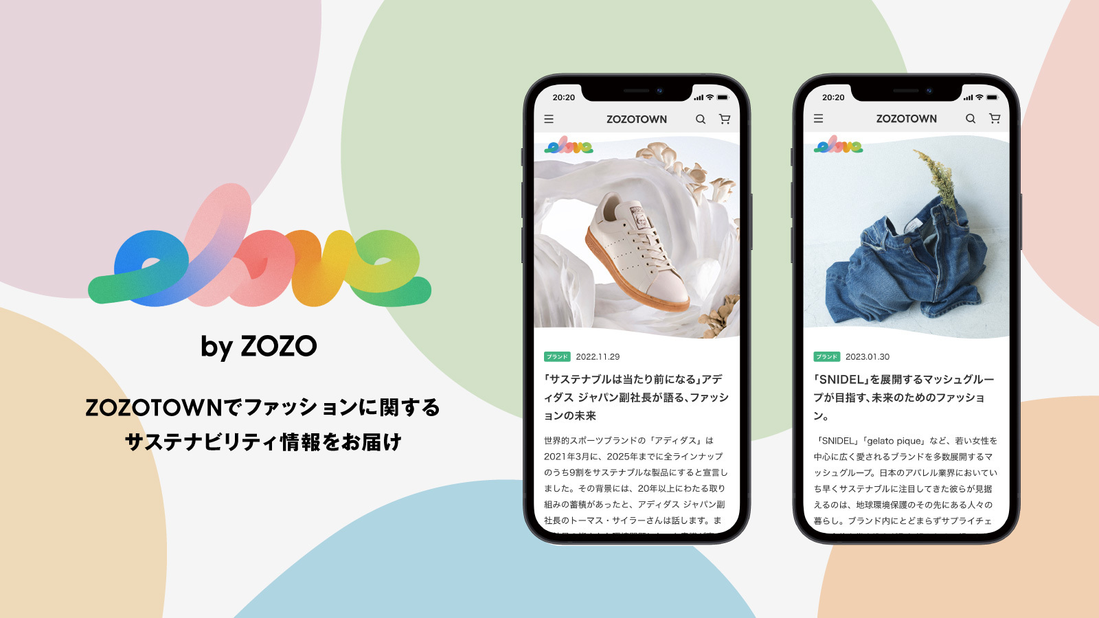 elove by ZOZO