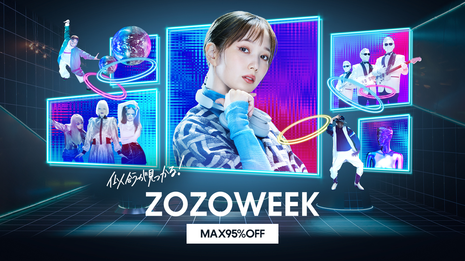 本田翼出演のZOZOTOWN新TVCM、今回はテクノがテーマ！「ZOZO MUSIC SHOW テクノ」篇が放映開始 - 株式会社ZOZO