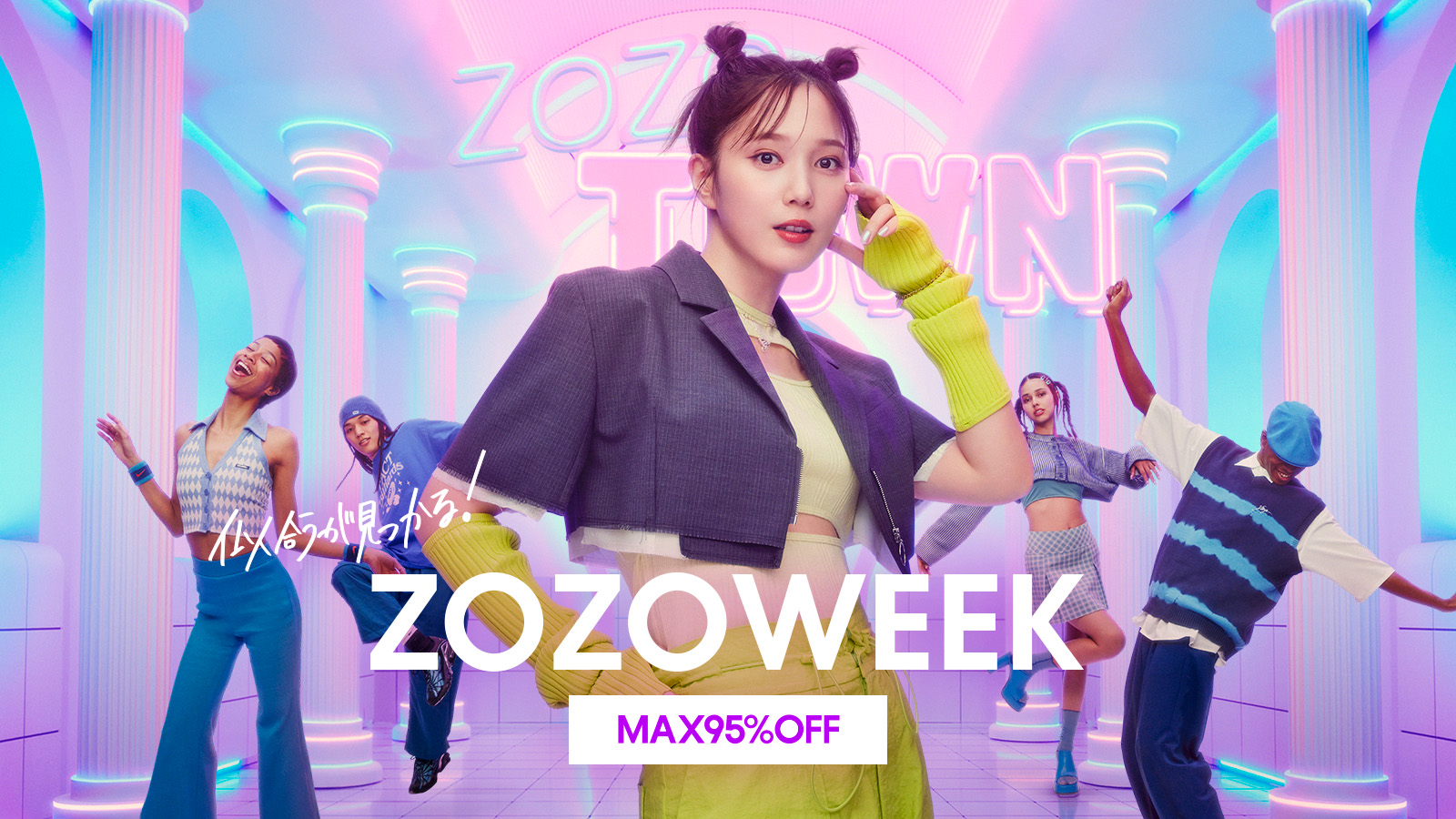 本田翼出演のZOZOTOWN新TVCM、「ZOZO MUSIC SHOW Y2K」篇が5月12日に