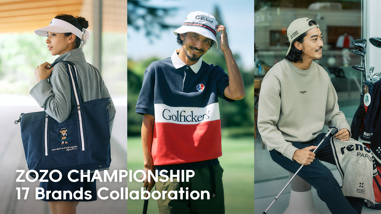 全17ブランド!人気ゴルフブランドの別注アイテムをZOZOGOLFにて9月22 全17ブランド!人気ゴルフブランドの別注アイテムをZOZOGOLFにて9月22