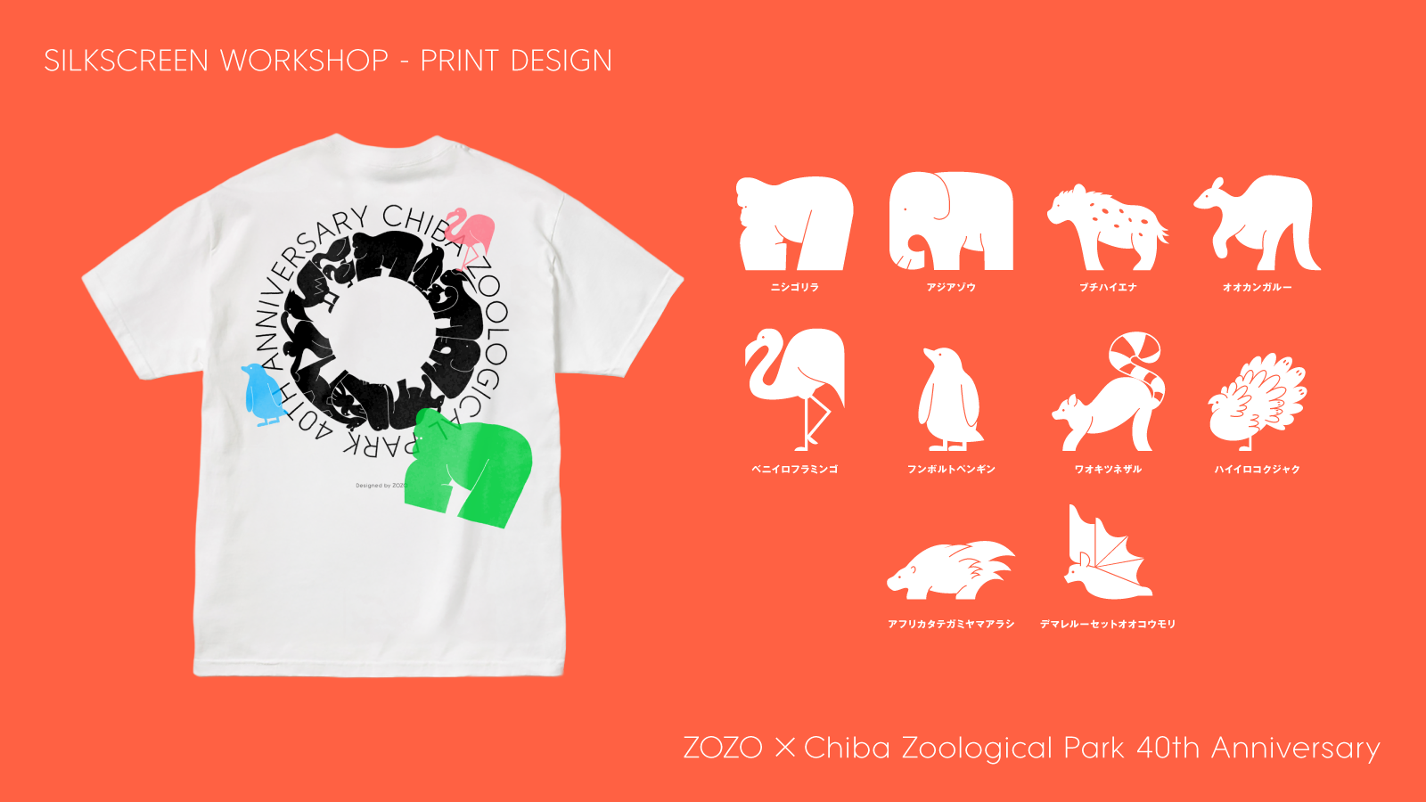 20250711_chibazoologicalpark40th_03.png