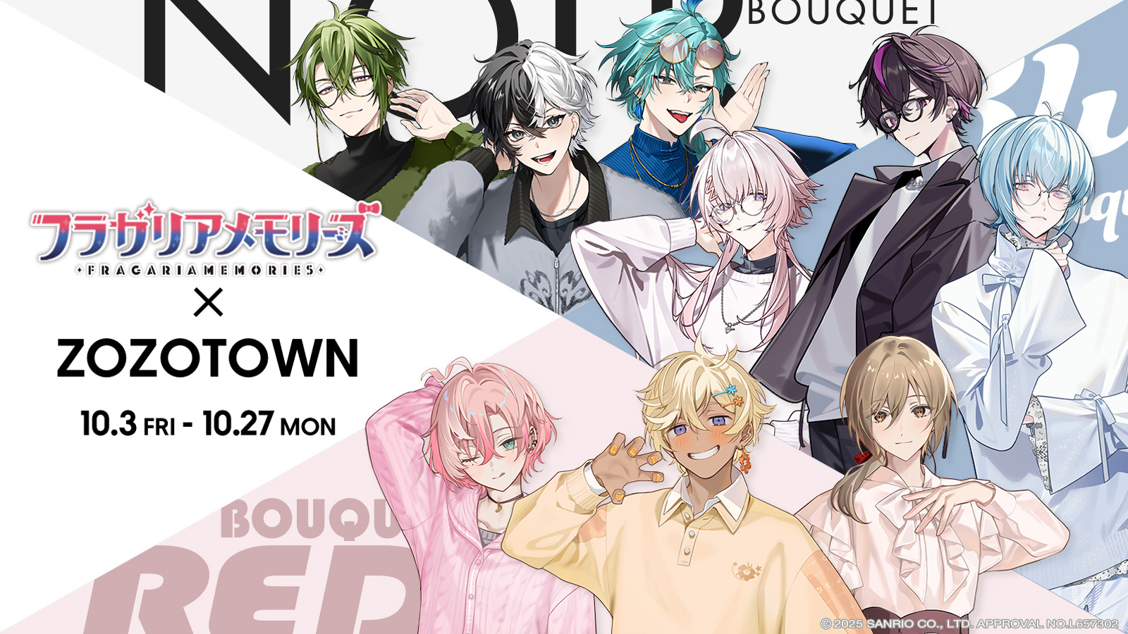 し*❌様 フラガリアメモリーズ アルペック まとめ フラガリアメモリーズとZOZOTOWNがコラボレーション!ZOZOTOWN