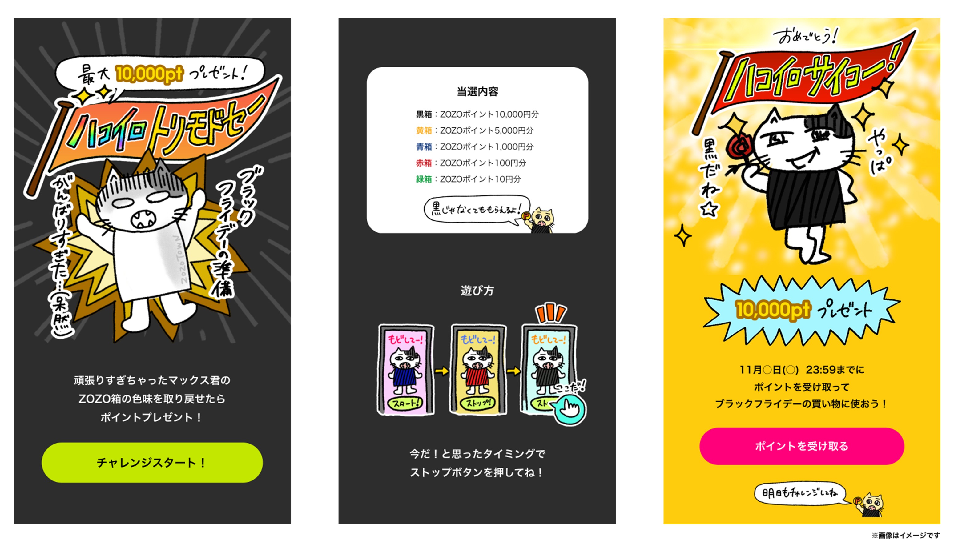 20251118_ZOZOTOWN_BlackFriday_CP.jpg