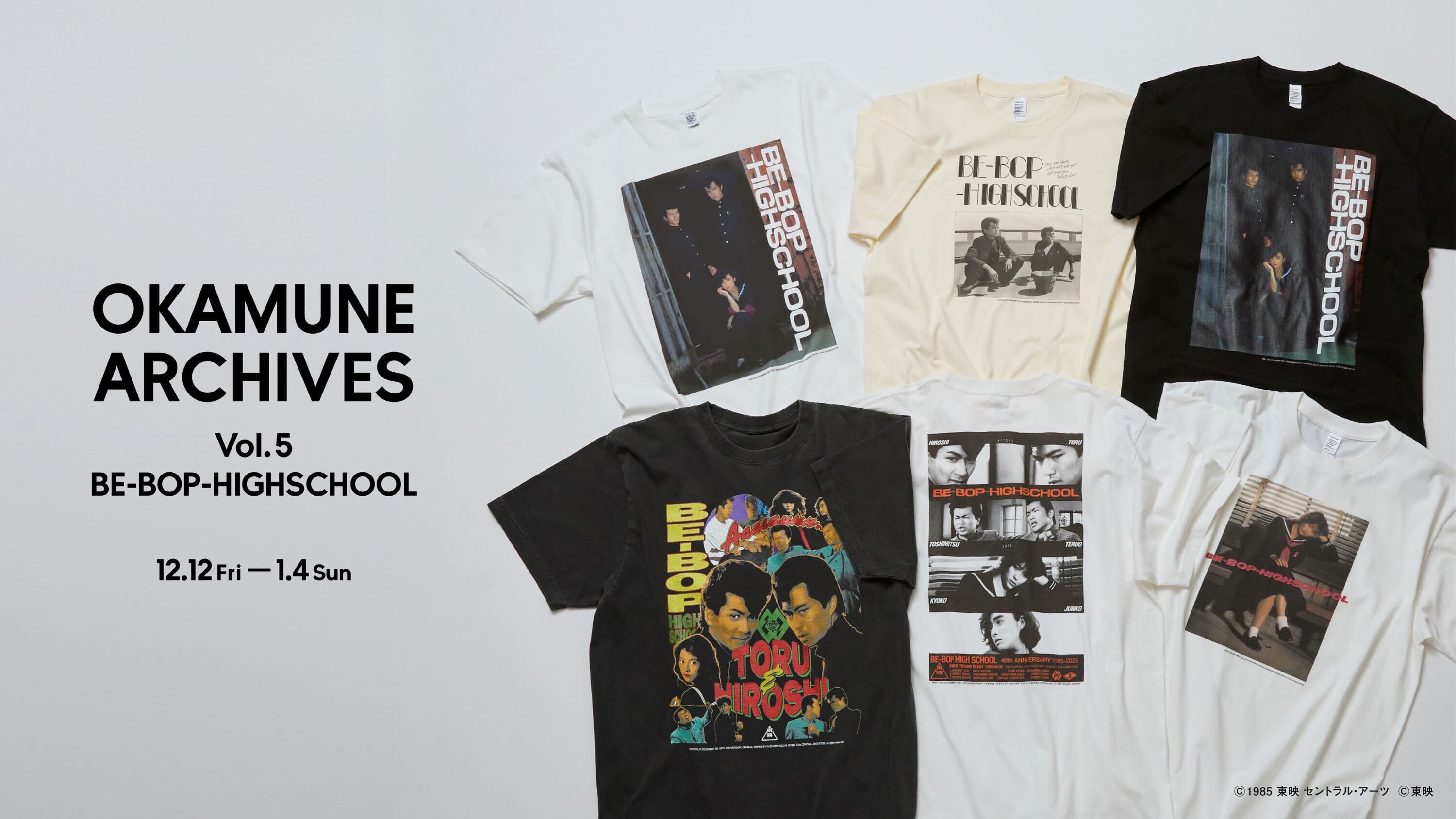 映画『ビー・バップ・ハイスクール』の名シーンがTシャツに！演出家