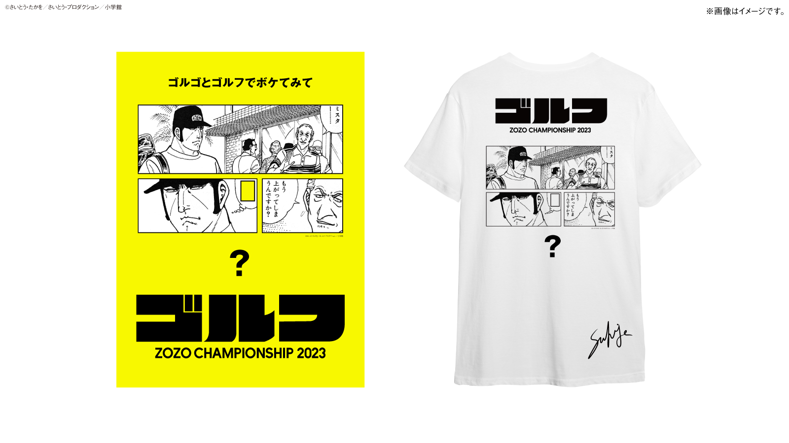 4_prize_tee.jpg