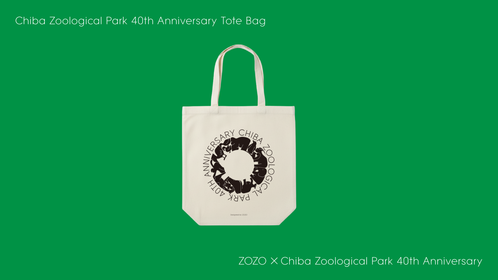 ZOZO×Chiba Zoological Park 40th Anniversary_03.png