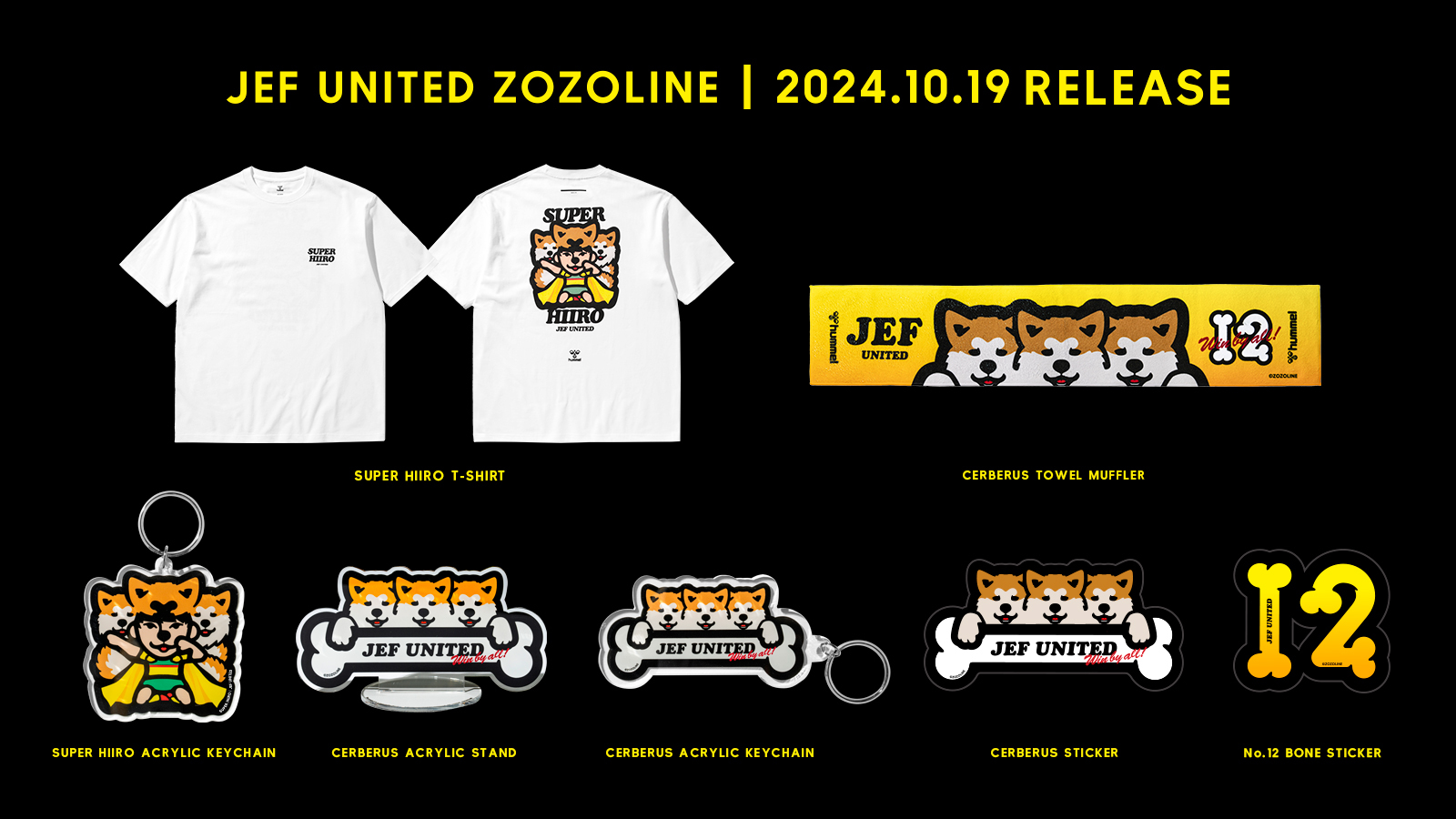 ジェフユナイテッド市原・千葉」の公式グッズをZOZOがデザイン！「JEF UNITED ZOZOLINE」を10月19日より販売 - 株式会社ZOZO