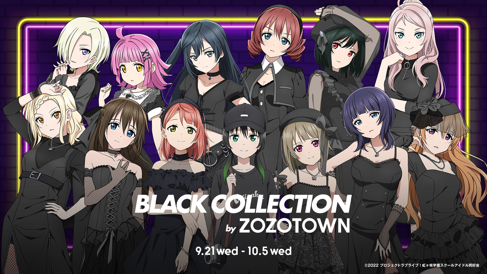 ラブライブ 虹ヶ咲 ZOZOTOWN コラボ B2タペストリー - アニメグッズ