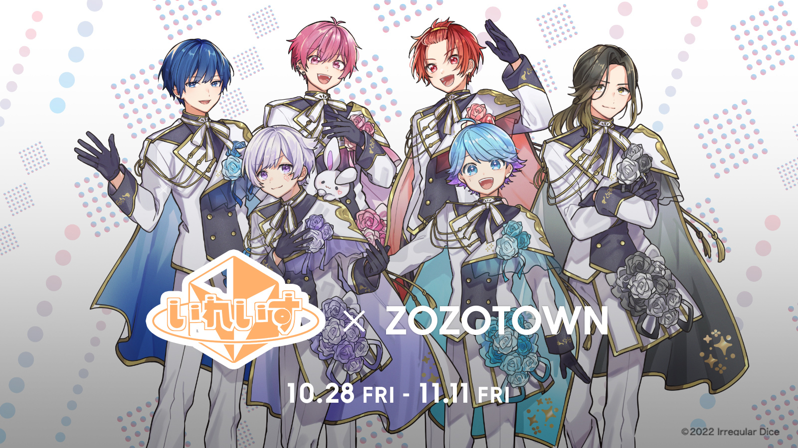 6人組新世代歌い手グループ「いれいす」× ZOZOTOWN 限定コラボアイテム
